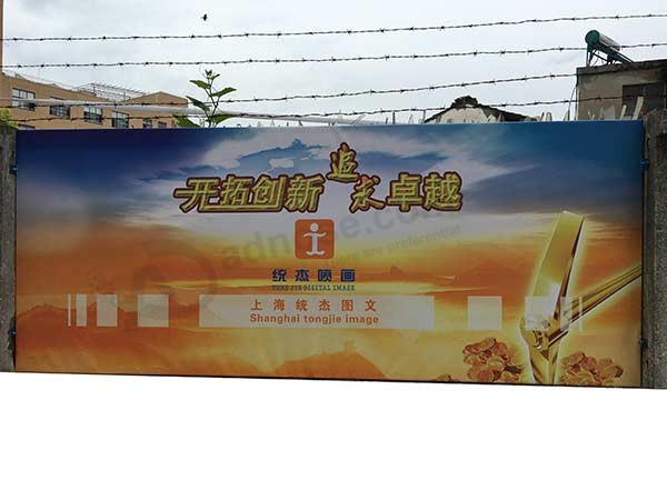 Full Color Outdoor Wall Advertisement Vinyl Banner Printing