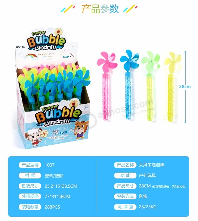 New 28cm Big Windmill Bubble Stick Cartoon Blowing Bubble Water Toys For Children Outdoor Toy
