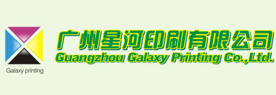 Guangzhou Galaxy Printing Co.,Ltd.